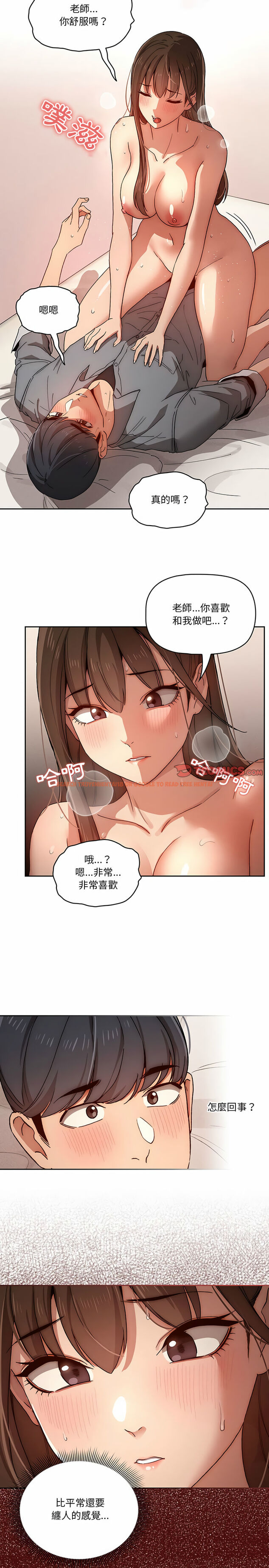 查看漫画疫情期間的家教生活 - 第31章 - tymanga.com中的931913图片