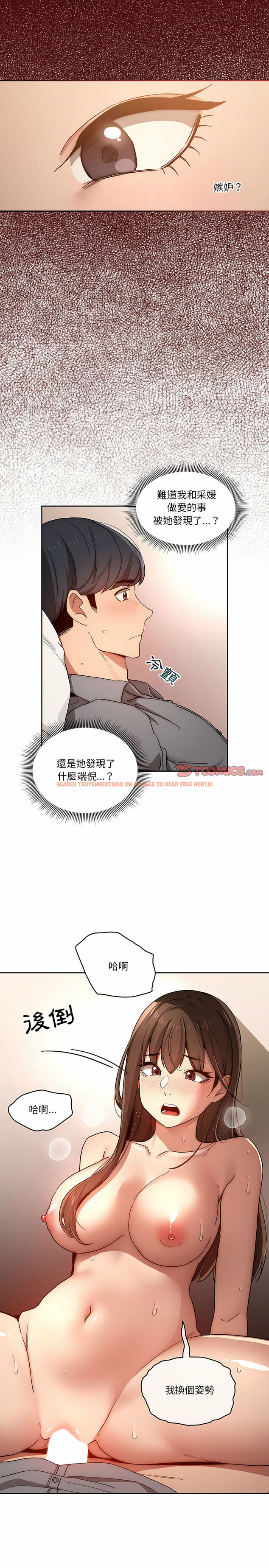 查看漫画疫情期間的家教生活 - 第31章 - tymanga.com中的931914图片