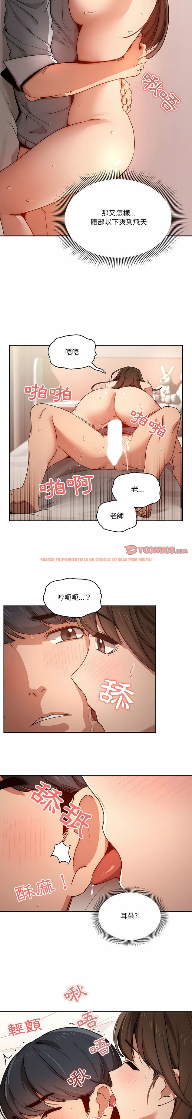 查看漫画疫情期間的家教生活 - 第31章 - tymanga.com中的931916图片