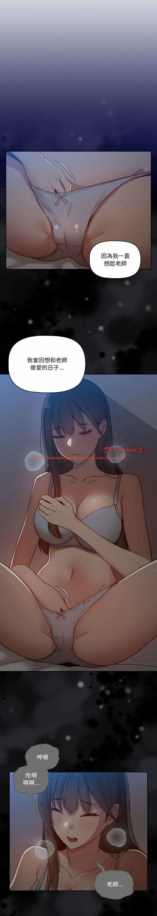 查看漫画疫情期間的家教生活 - 第31章 - tymanga.com中的931920图片