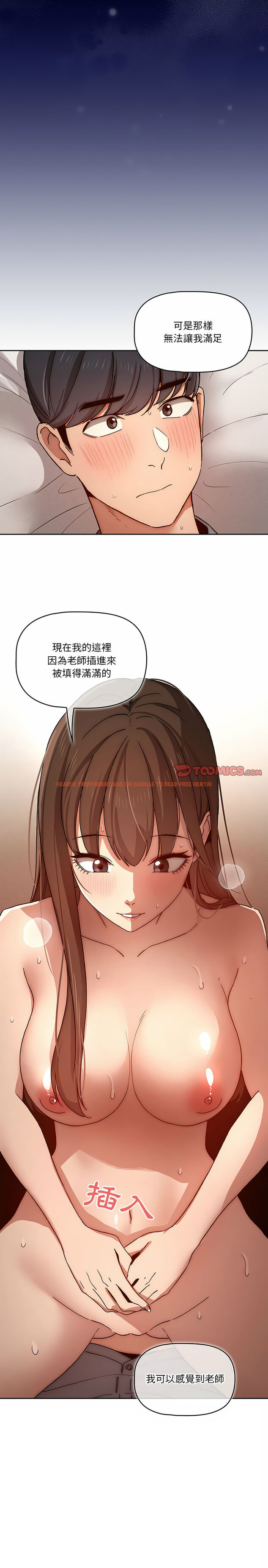 查看漫画疫情期間的家教生活 - 第31章 - tymanga.com中的931922图片