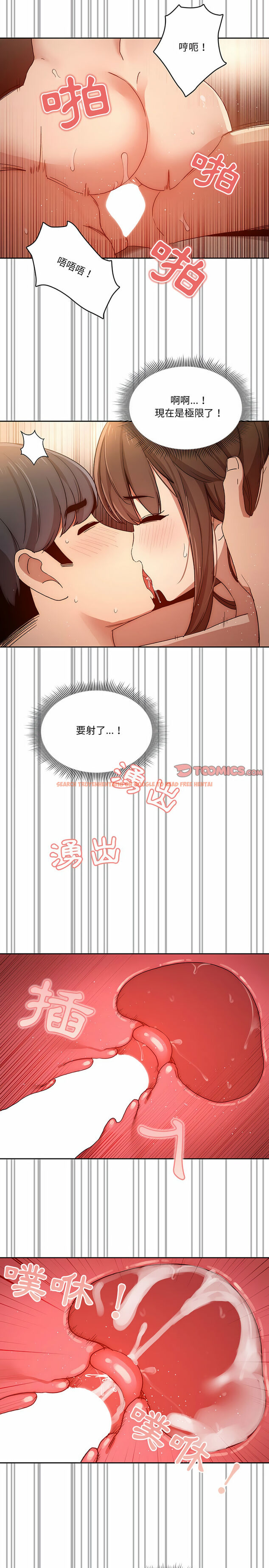 查看漫画疫情期間的家教生活 - 第31章 - tymanga.com中的931926图片