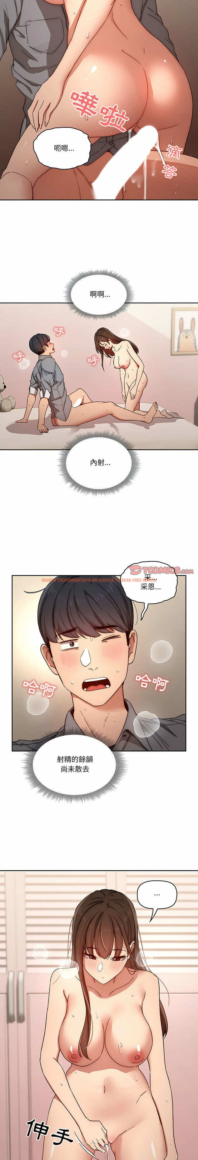 查看漫画疫情期間的家教生活 - 第31章 - tymanga.com中的931928图片