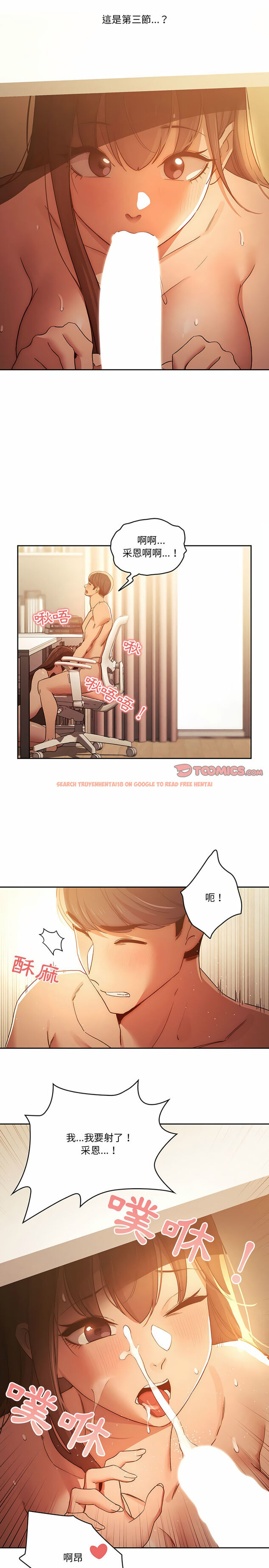 查看漫画疫情期間的家教生活 - 第32章 - tymanga.com中的931943图片