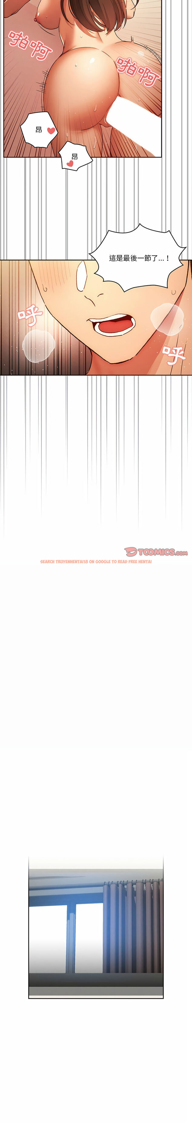 查看漫画疫情期間的家教生活 - 第32章 - tymanga.com中的931945图片