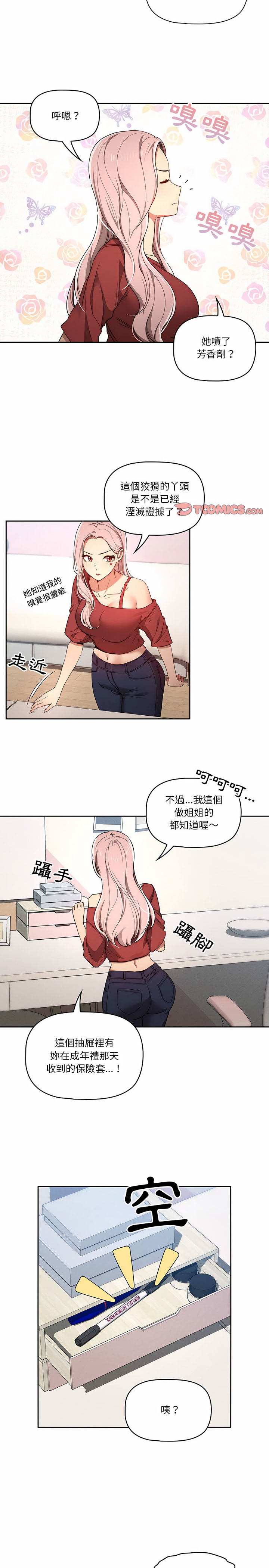 查看漫画疫情期間的家教生活 - 第33章 - tymanga.com中的947396图片