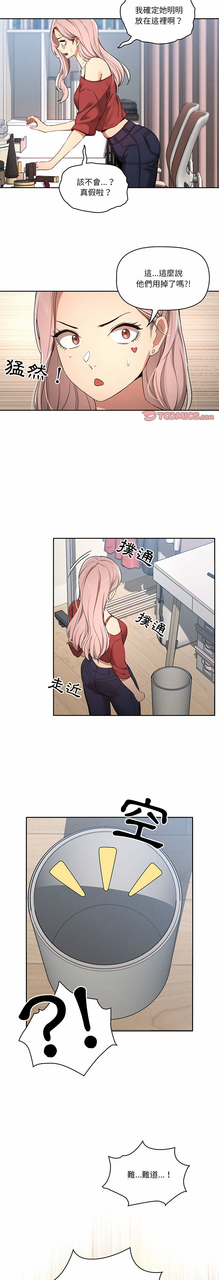 查看漫画疫情期間的家教生活 - 第33章 - tymanga.com中的947397图片