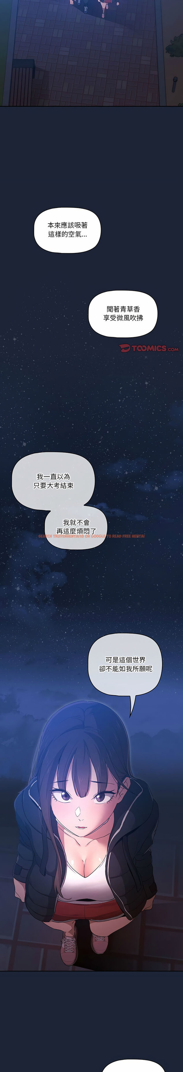 查看漫画疫情期間的家教生活 - 第33章 - tymanga.com中的947402图片