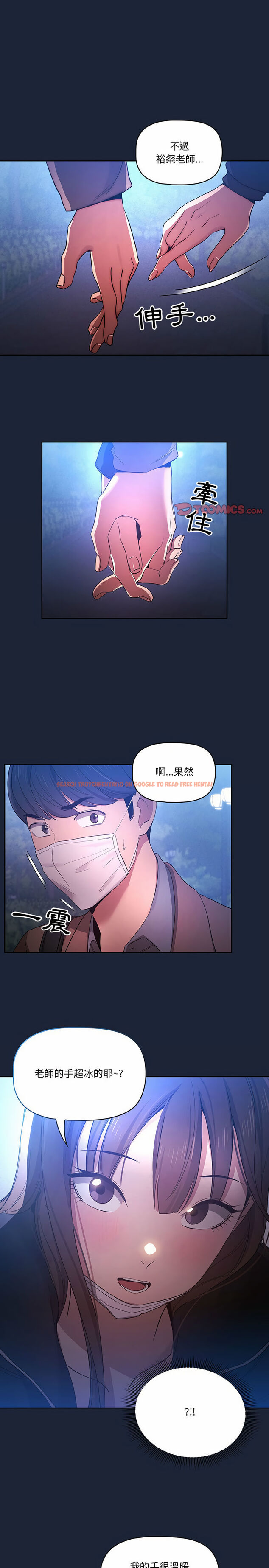 查看漫画疫情期間的家教生活 - 第33章 - tymanga.com中的947404图片