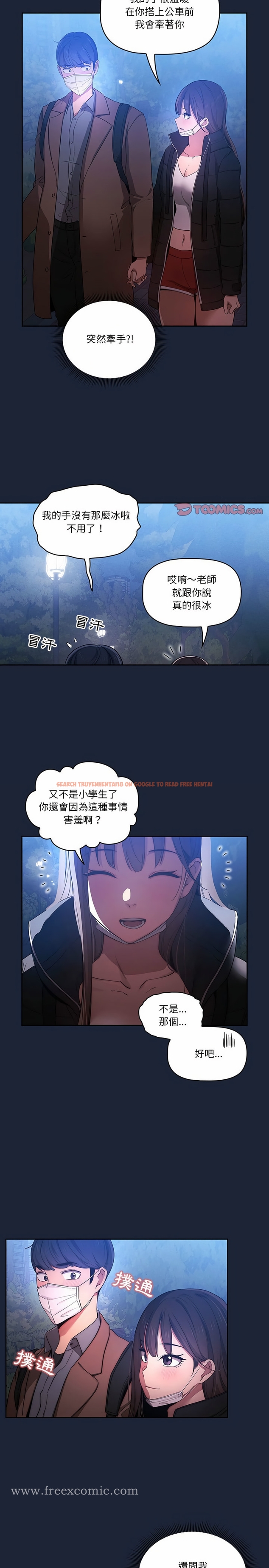 查看漫画疫情期間的家教生活 - 第33章 - tymanga.com中的947405图片