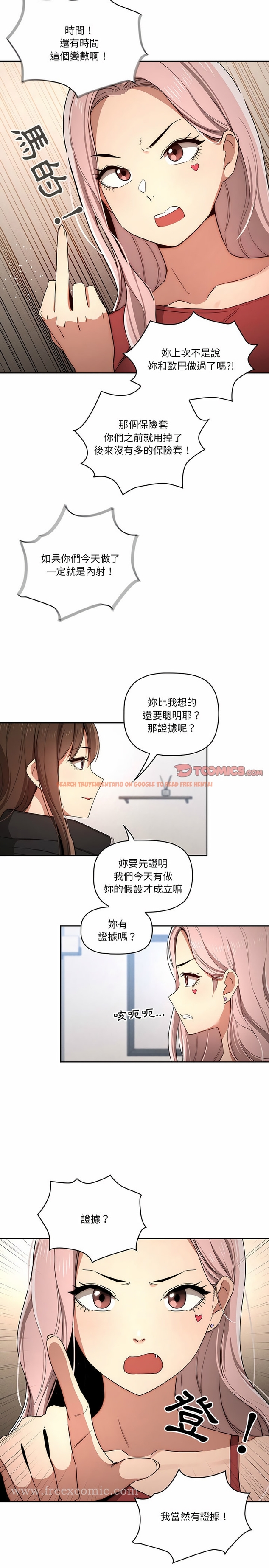 查看漫画疫情期間的家教生活 - 第34章 - tymanga.com中的947416图片