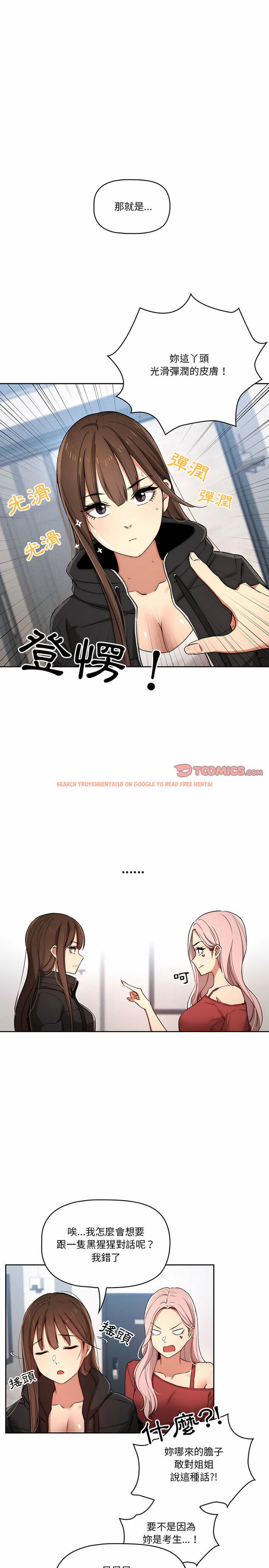 查看漫画疫情期間的家教生活 - 第34章 - tymanga.com中的947418图片