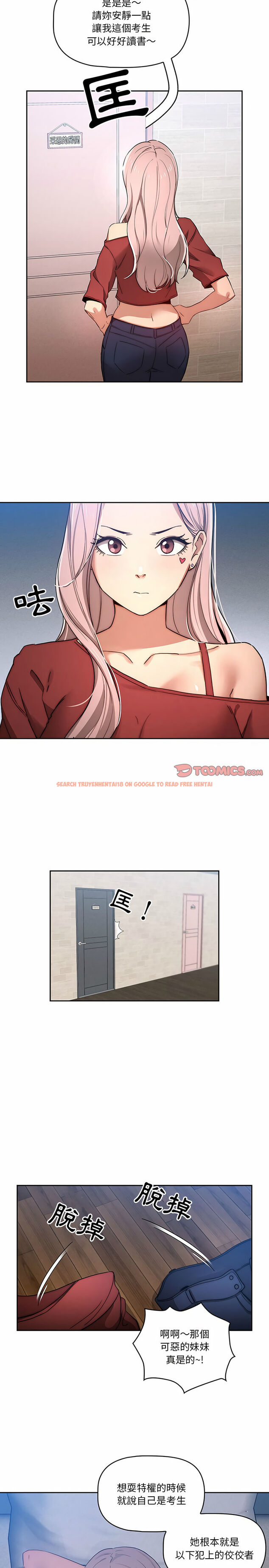 查看漫画疫情期間的家教生活 - 第34章 - tymanga.com中的947419图片