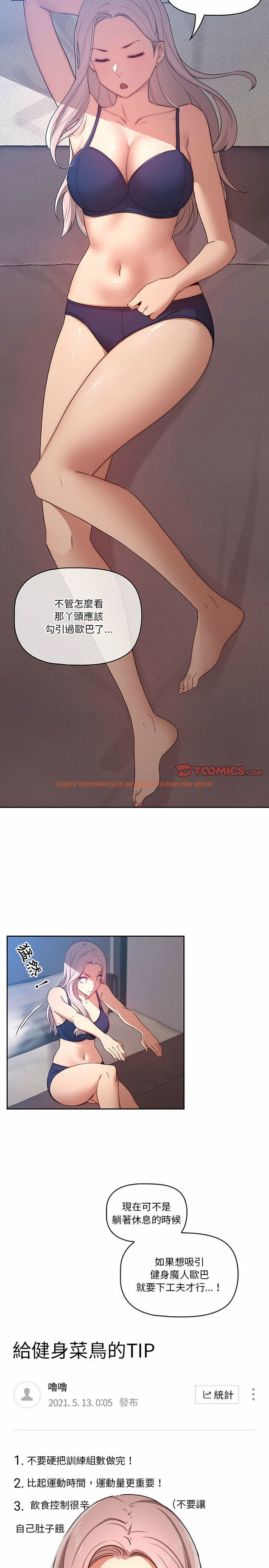 查看漫画疫情期間的家教生活 - 第34章 - tymanga.com中的947420图片