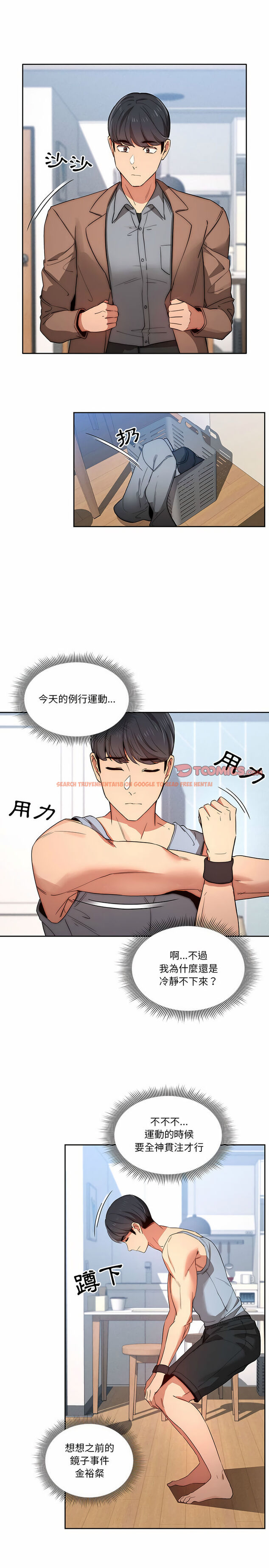 查看漫画疫情期間的家教生活 - 第34章 - tymanga.com中的947422图片