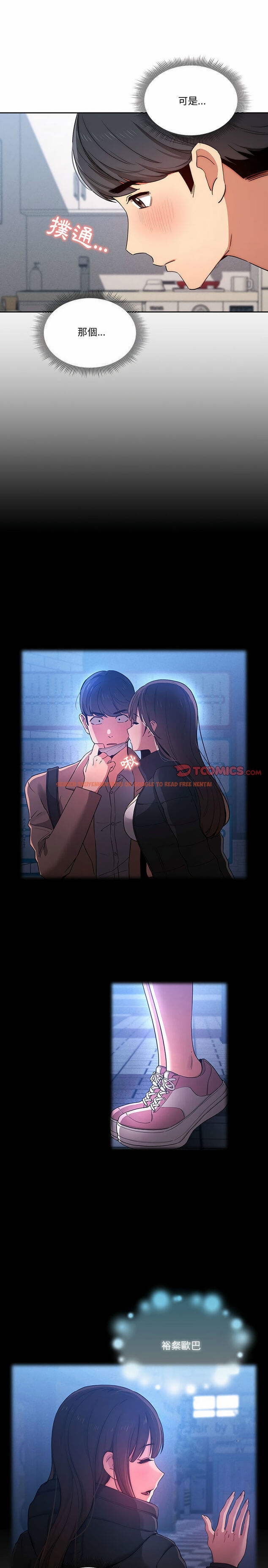 查看漫画疫情期間的家教生活 - 第34章 - tymanga.com中的947423图片