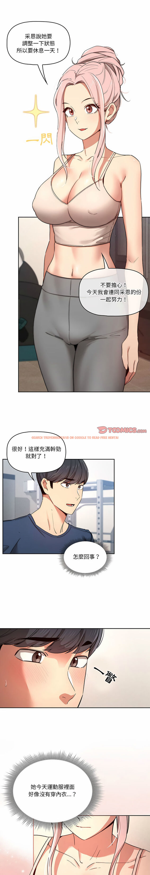 查看漫画疫情期間的家教生活 - 第34章 - tymanga.com中的947426图片