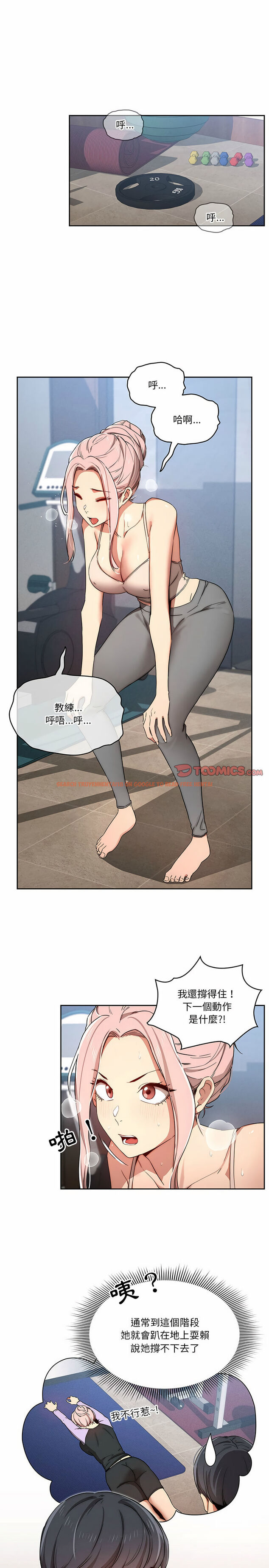 查看漫画疫情期間的家教生活 - 第34章 - tymanga.com中的947428图片
