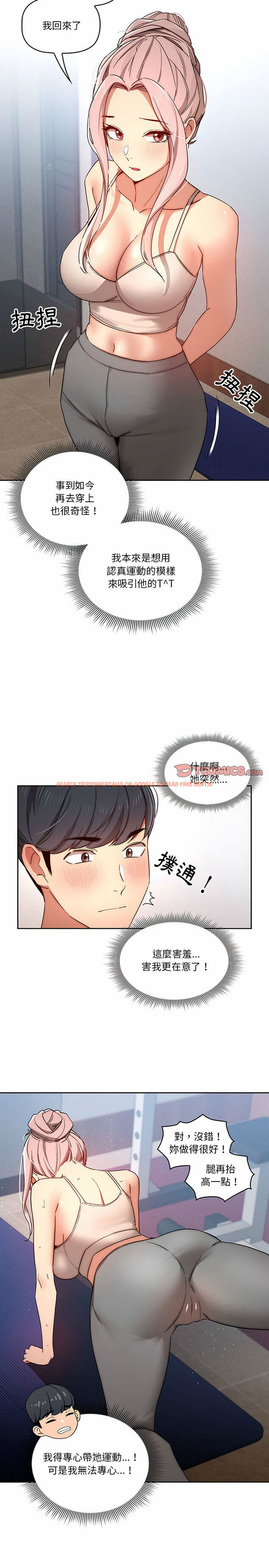 查看漫画疫情期間的家教生活 - 第34章 - tymanga.com中的947432图片