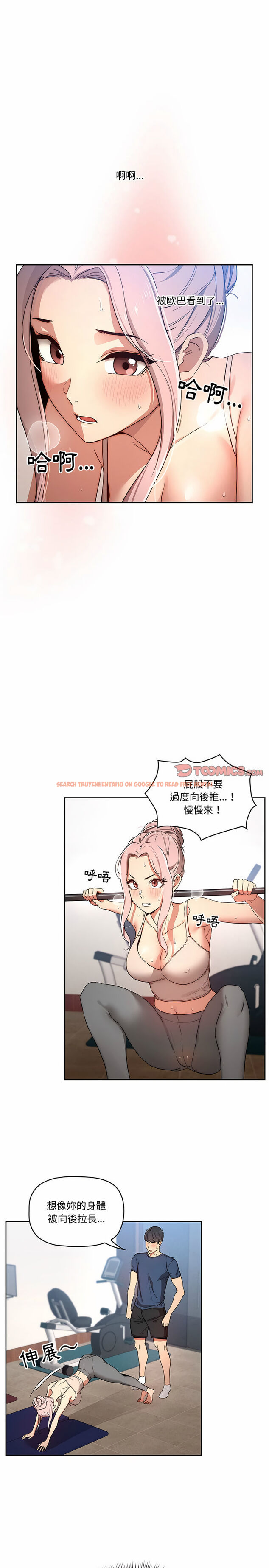 查看漫画疫情期間的家教生活 - 第34章 - tymanga.com中的947433图片