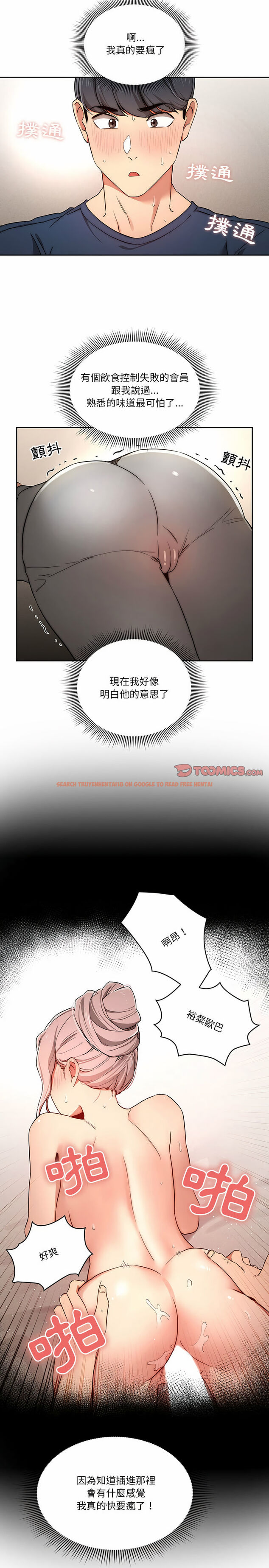 查看漫画疫情期間的家教生活 - 第34章 - tymanga.com中的947434图片