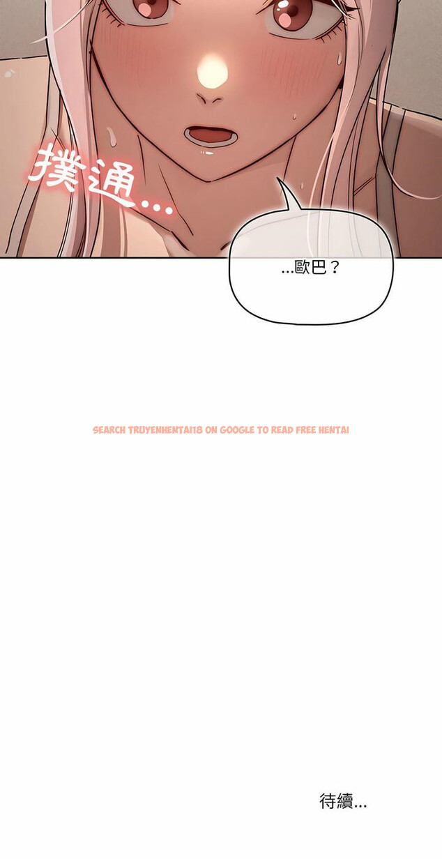 查看漫画疫情期間的家教生活 - 第34章 - tymanga.com中的947436图片