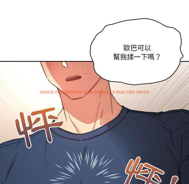 查看漫画疫情期間的家教生活 - 第35話 - tymanga.com中的981214图片