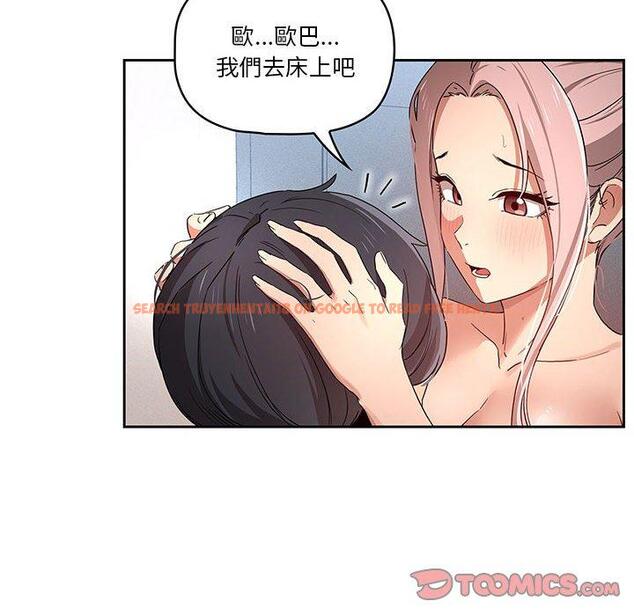 查看漫画疫情期間的家教生活 - 第35話 - tymanga.com中的981265图片