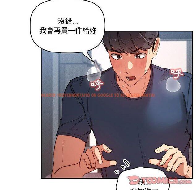 查看漫画疫情期間的家教生活 - 第35話 - tymanga.com中的981277图片