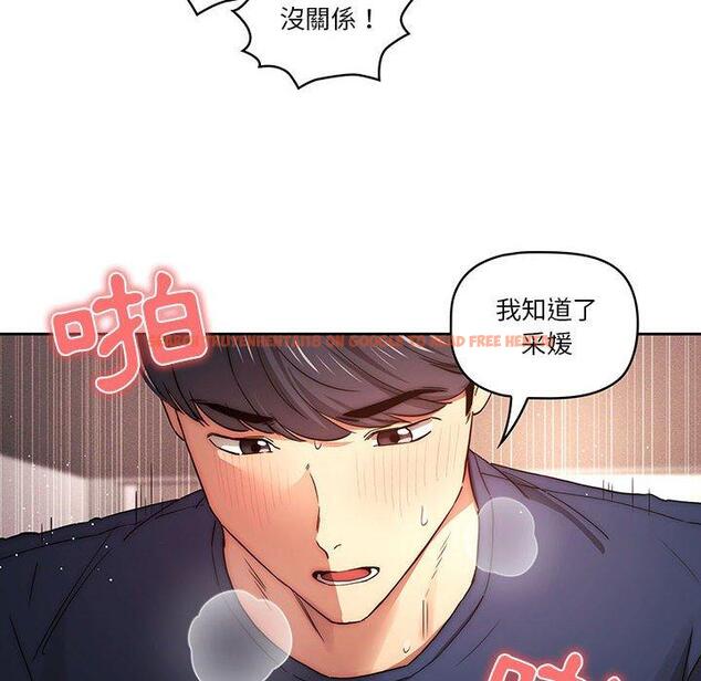 查看漫画疫情期間的家教生活 - 第36話 - tymanga.com中的981308图片