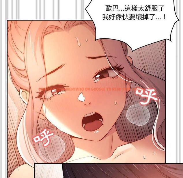 查看漫画疫情期間的家教生活 - 第36話 - tymanga.com中的981368图片