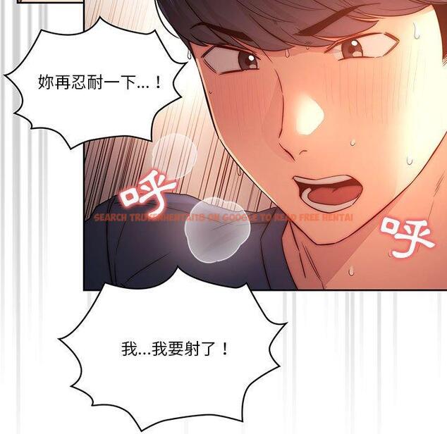 查看漫画疫情期間的家教生活 - 第36話 - tymanga.com中的981369图片