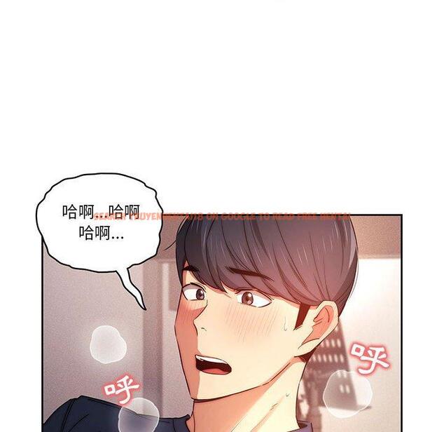 查看漫画疫情期間的家教生活 - 第36話 - tymanga.com中的981376图片
