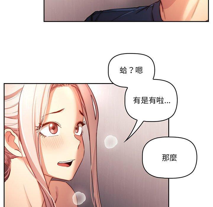 查看漫画疫情期間的家教生活 - 第36話 - tymanga.com中的981387图片
