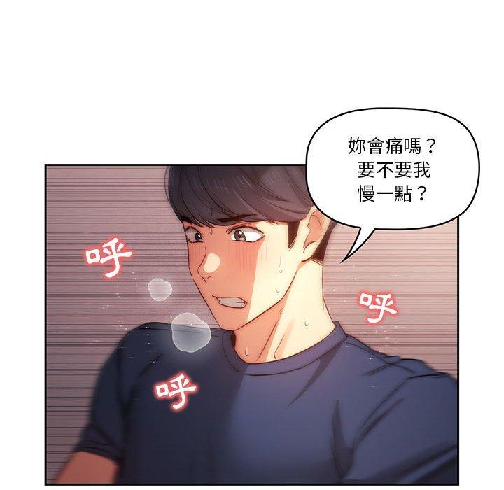 查看漫画疫情期間的家教生活 - 第36話 - tymanga.com中的981392图片