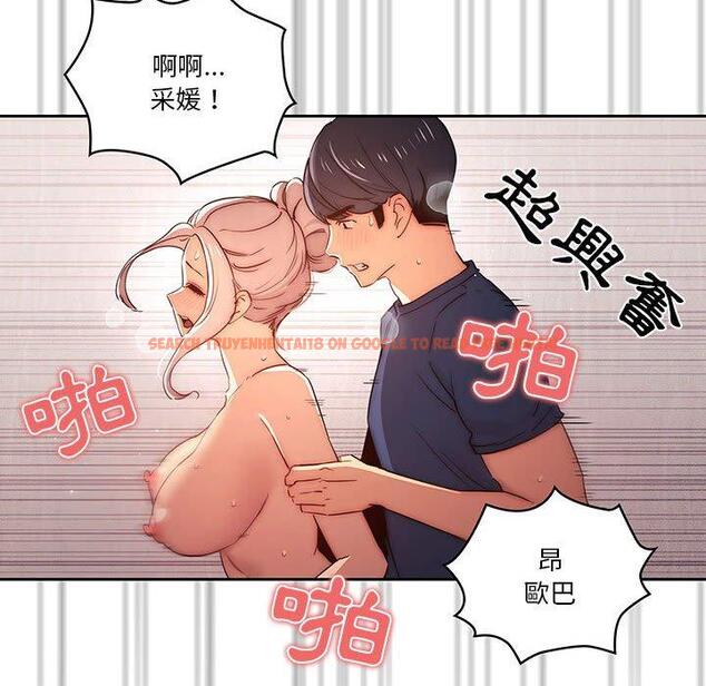 查看漫画疫情期間的家教生活 - 第36話 - tymanga.com中的981405图片