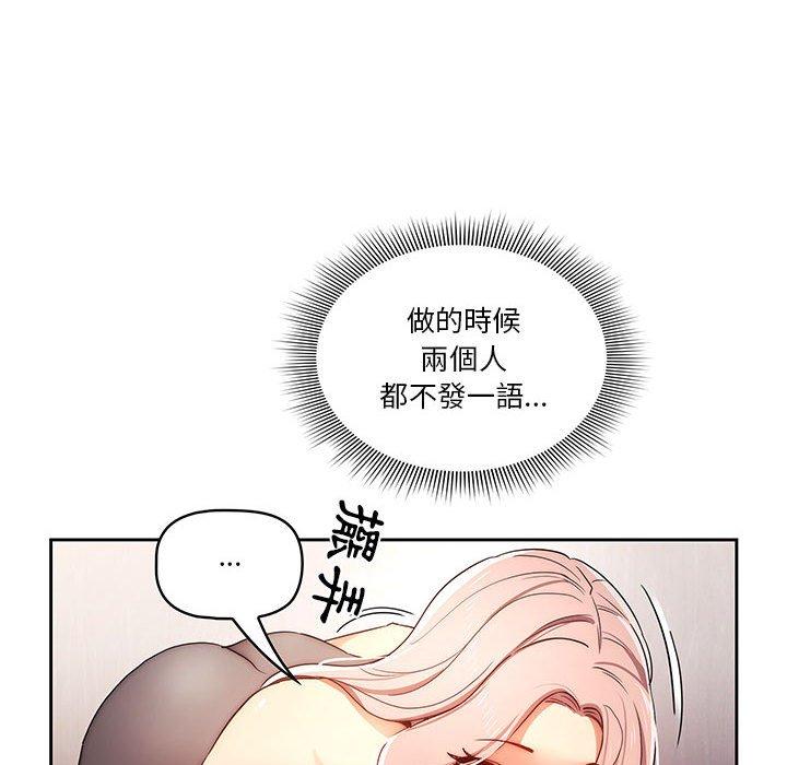 查看漫画疫情期間的家教生活 - 第36話 - tymanga.com中的981417图片