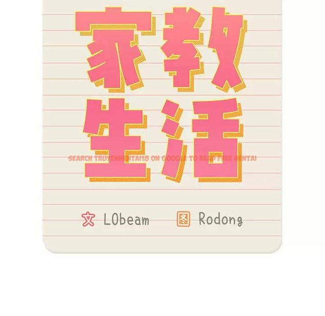 查看漫画疫情期間的家教生活 - 第37話 - tymanga.com中的981435图片