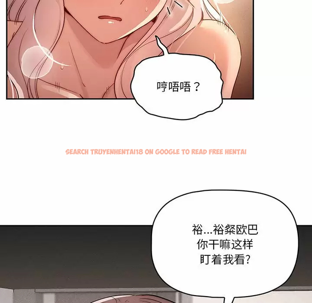 查看漫画疫情期間的家教生活 - 第37話 - tymanga.com中的981440图片
