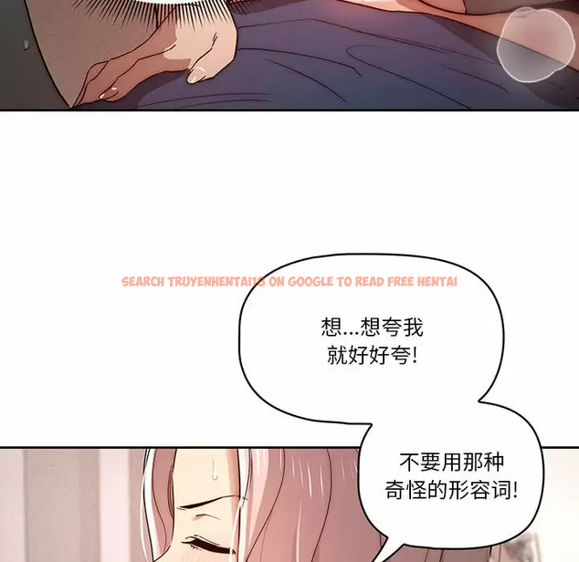查看漫画疫情期間的家教生活 - 第37話 - tymanga.com中的981443图片