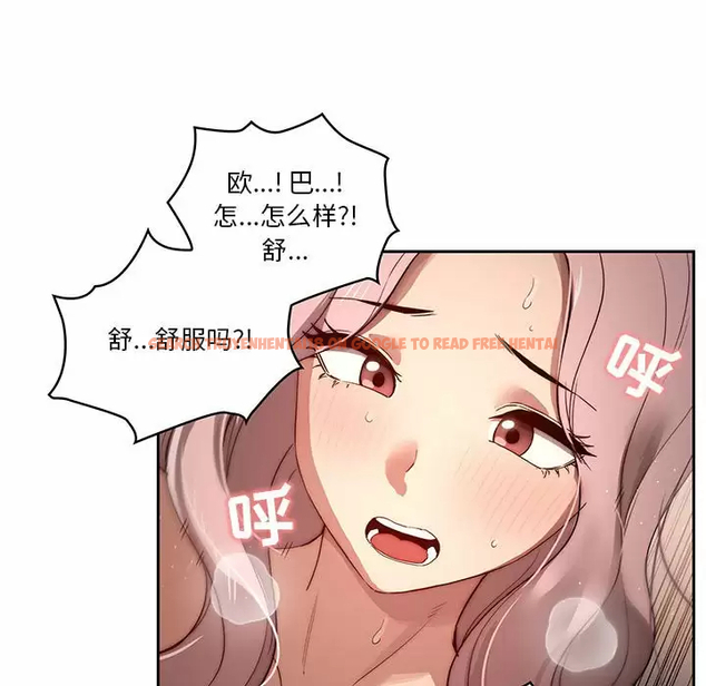 查看漫画疫情期間的家教生活 - 第37話 - tymanga.com中的981452图片