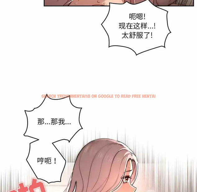 查看漫画疫情期間的家教生活 - 第37話 - tymanga.com中的981453图片