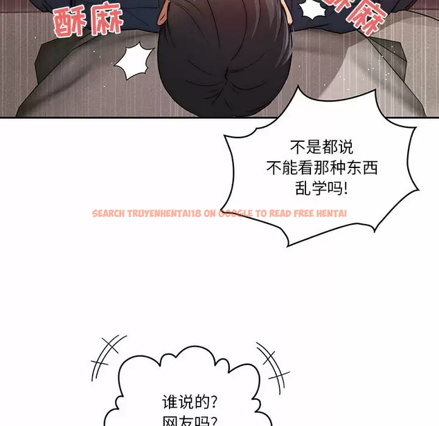 查看漫画疫情期間的家教生活 - 第37話 - tymanga.com中的981465图片