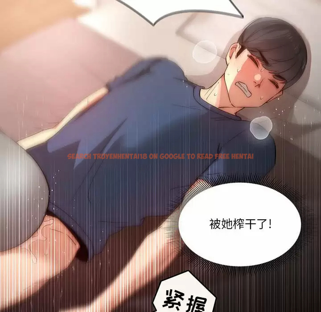 查看漫画疫情期間的家教生活 - 第37話 - tymanga.com中的981476图片