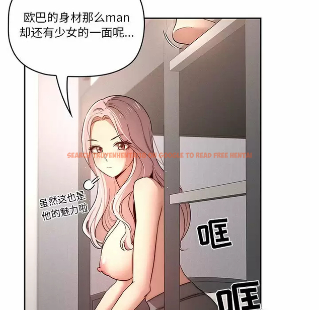 查看漫画疫情期間的家教生活 - 第37話 - tymanga.com中的981493图片