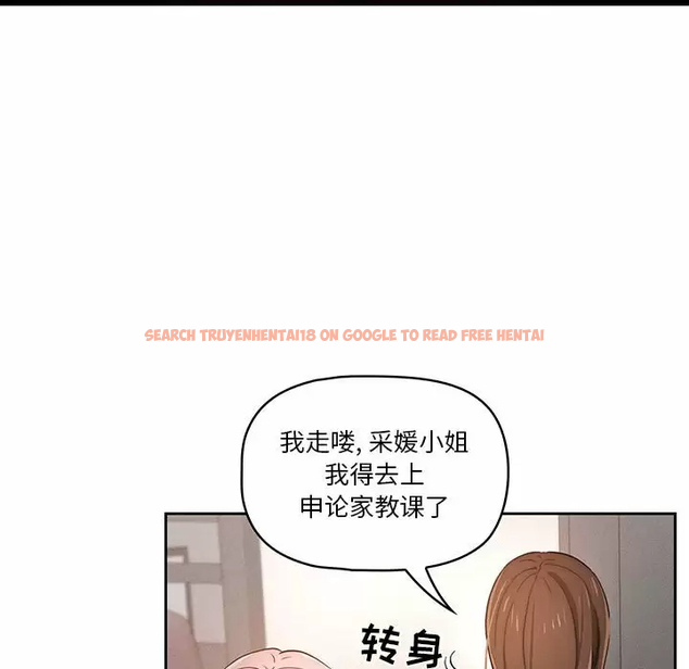 查看漫画疫情期間的家教生活 - 第37話 - tymanga.com中的981503图片
