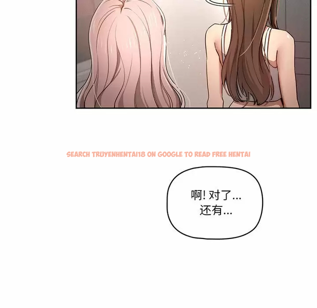 查看漫画疫情期間的家教生活 - 第37話 - tymanga.com中的981504图片
