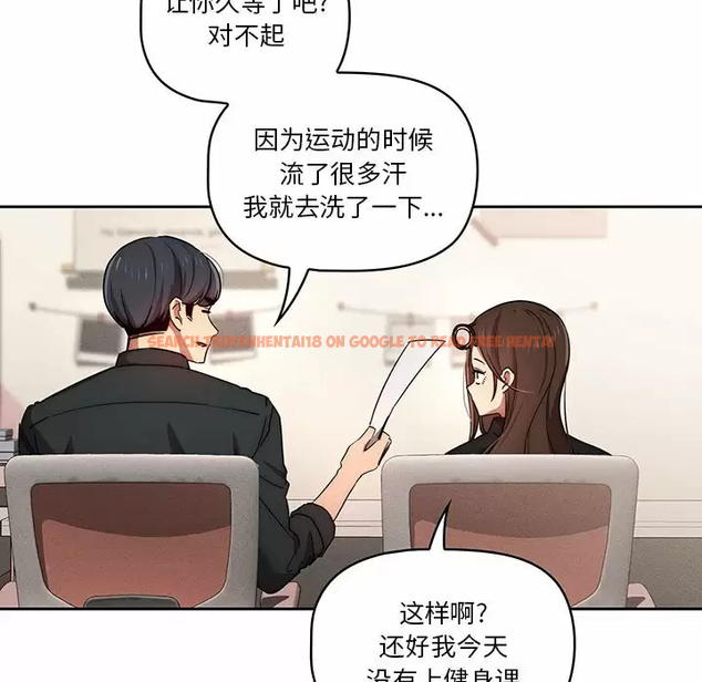 查看漫画疫情期間的家教生活 - 第37話 - tymanga.com中的981513图片