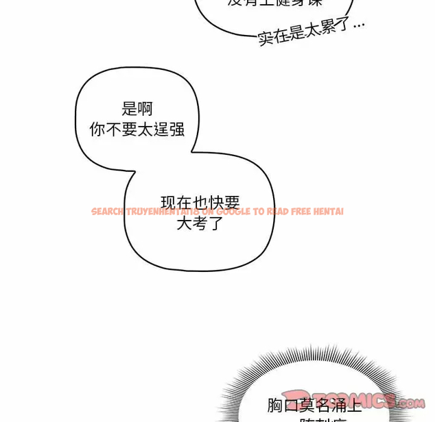 查看漫画疫情期間的家教生活 - 第37話 - tymanga.com中的981514图片