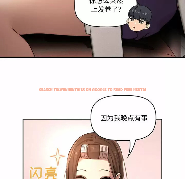 查看漫画疫情期間的家教生活 - 第37話 - tymanga.com中的981518图片